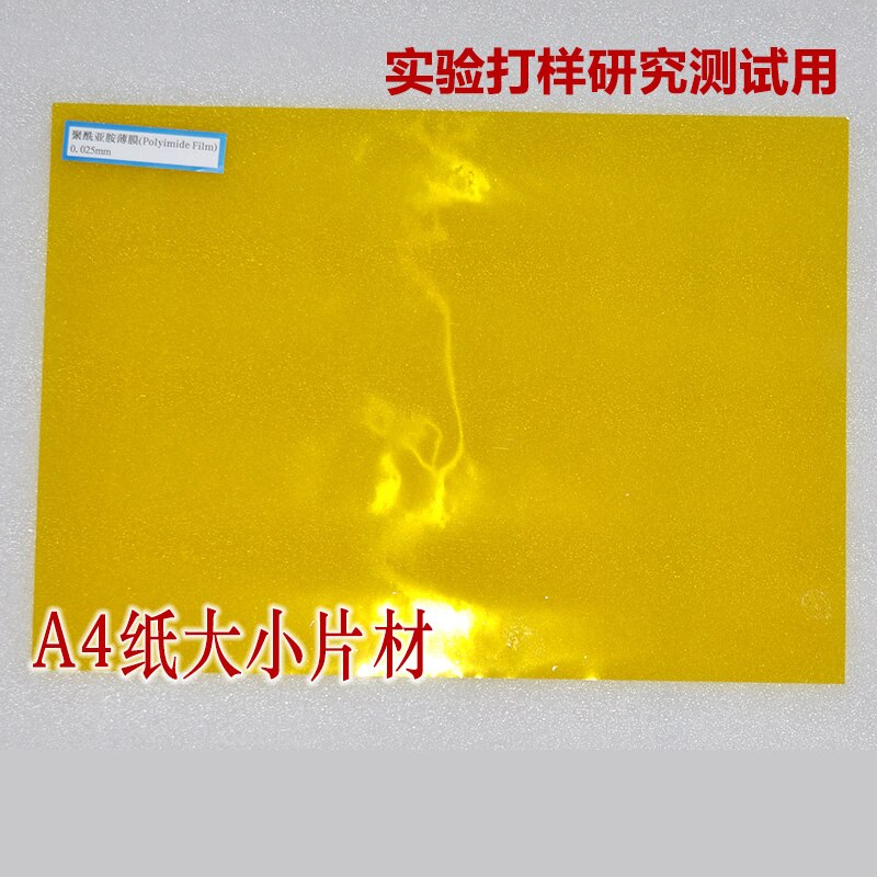 Polyimide Film Sheet 0.05mm Experimental Test Sliced Imine Film 0.075 PI Film 0.1mm