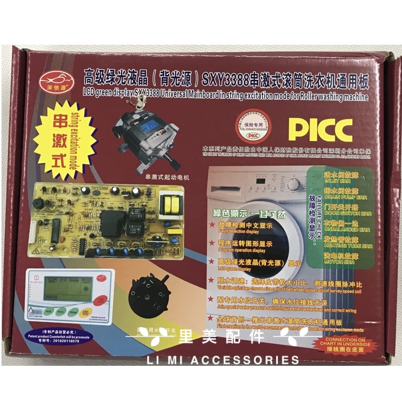 Series-excited Drum Washing Machine Modified Universal Universal Washing Machine Computer Board, High-end Luminous LCD SXY3388