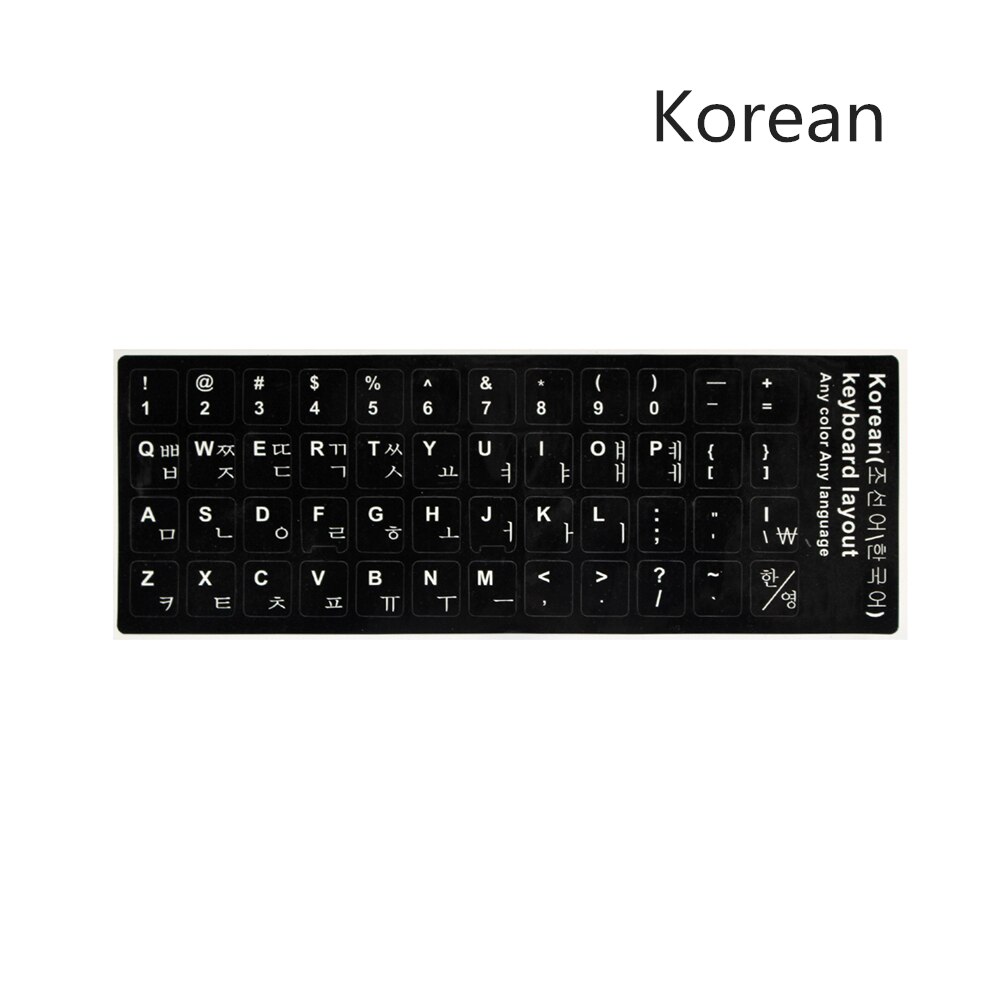 Durable Keyboard Sticker Russian/French/Spanish/Japanese/German/Arabic/Korean/Italian/English Lettering stickers for Laptop PC: Korean