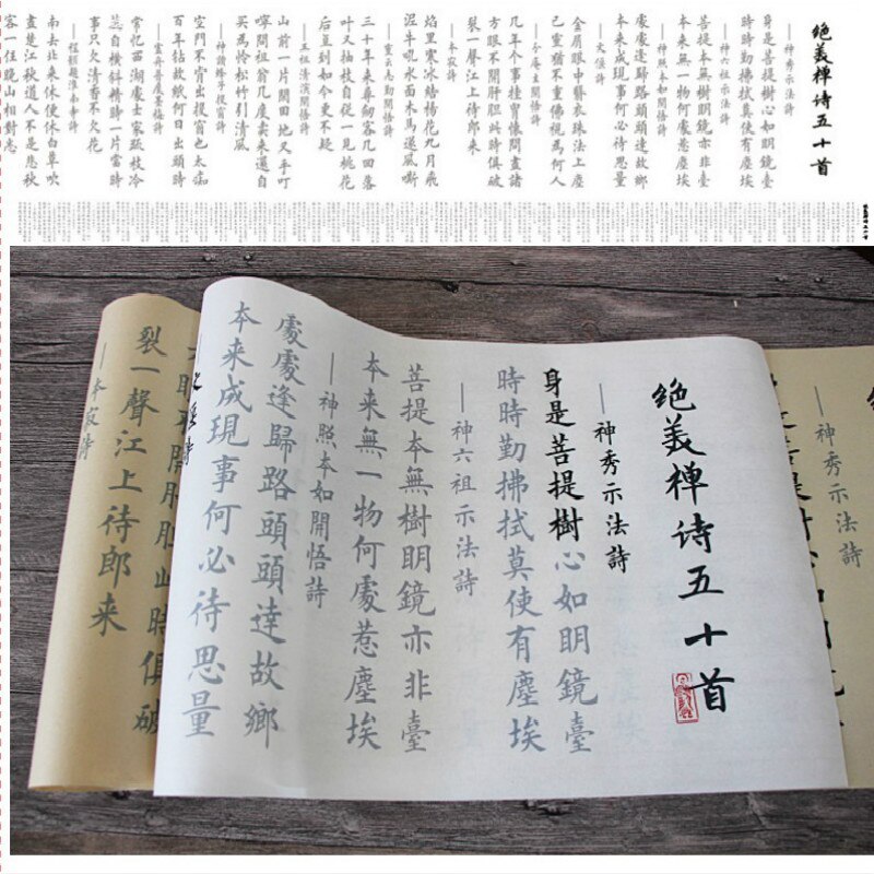 Calligraphy Copybook Set Chinese Brush Poetry Copybook Classic Buddhist Scriptures Brush Calligraphy Practice Set for Beginner