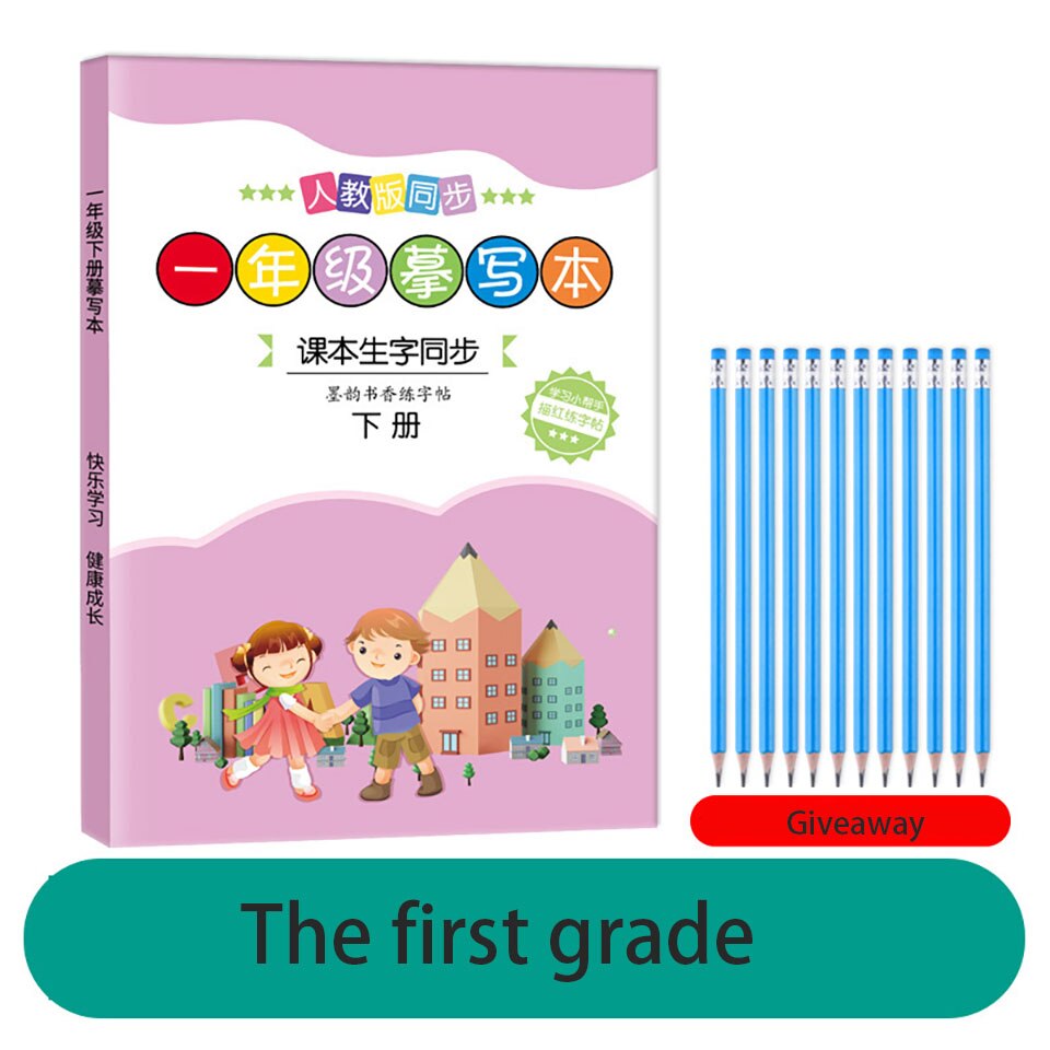 Grade One Two Or Three Elementary School Students Teach Textbooks Synchronous Regular Script Hard Pen Practice Copybook Child: 1st grade under