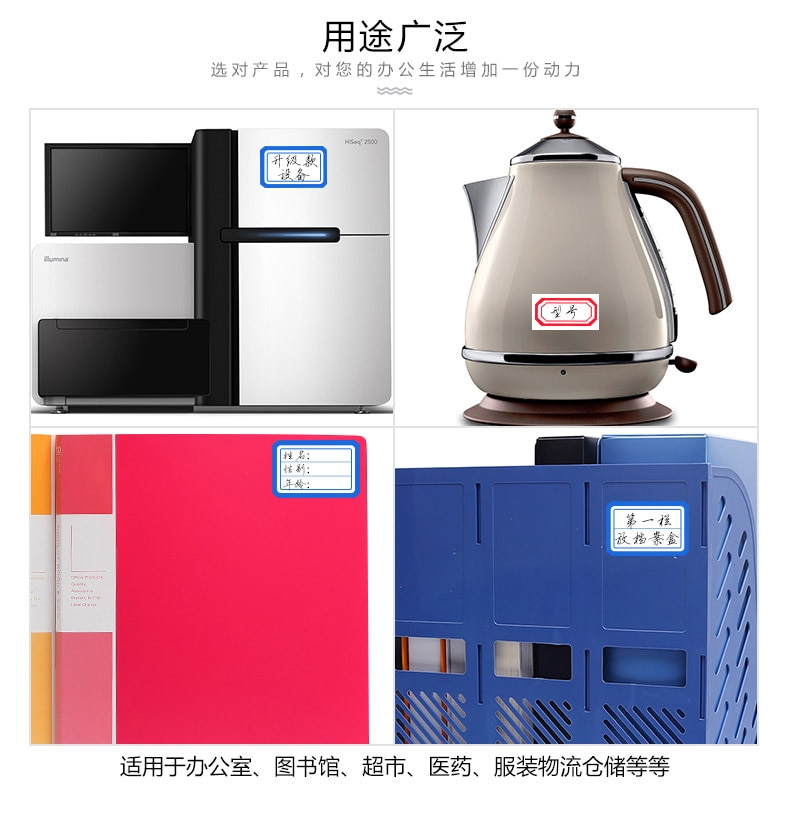 Self-adhesive small label sticker taking paper price tag sticker handwritten sticker illustration computer write lable