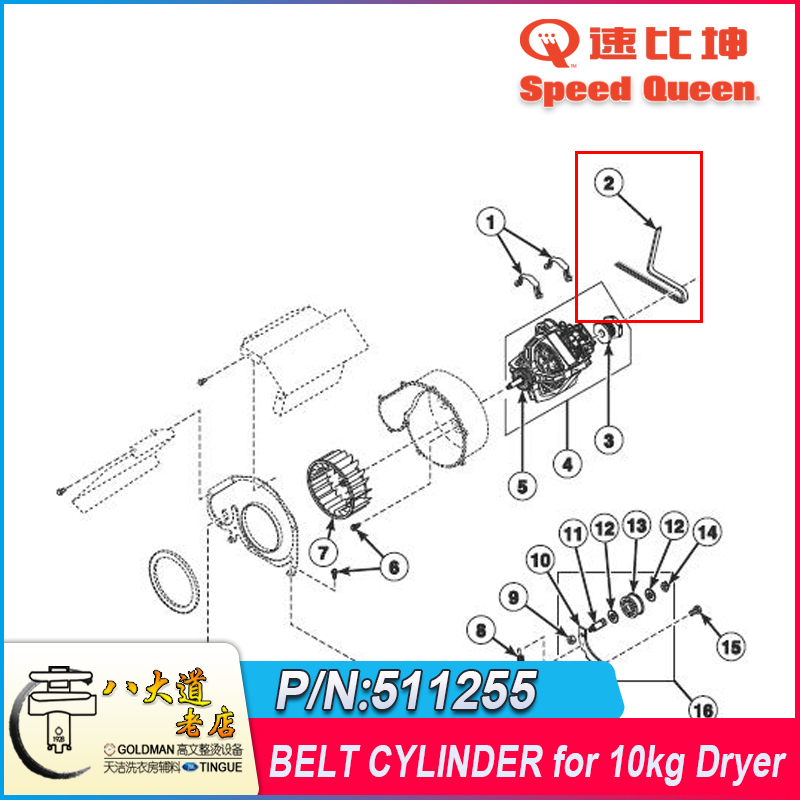 2pcs 511255P BELT CYLINDER-RUBBER FACE - SpeedQueen, Huebsch, IPSO Alliance Dryer