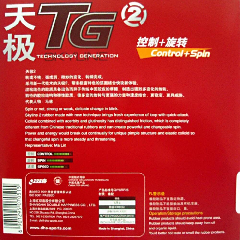 DHS Skyline TG2 TG 2 TG-2 Pips-In Table Tennis PingPong Rubber with Sponge 2.2mm