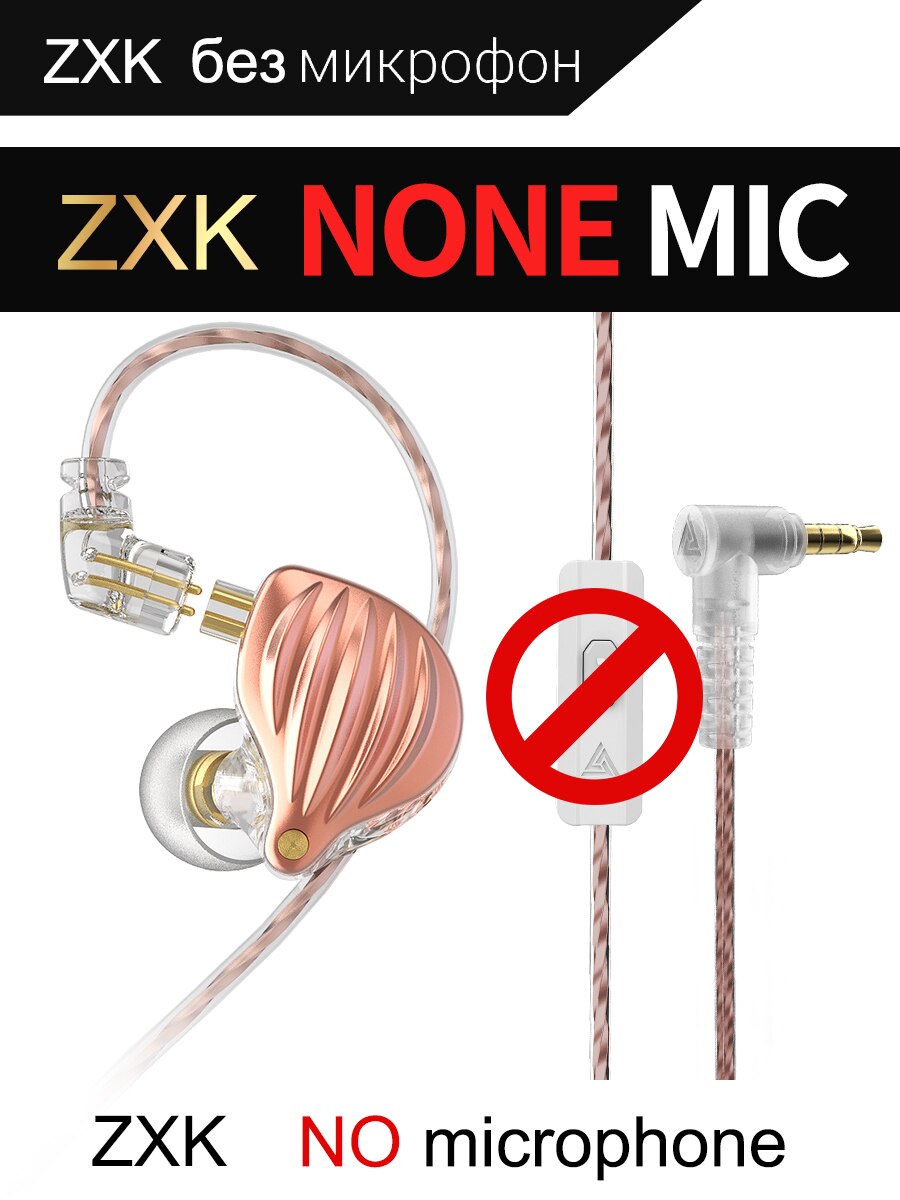 QKZ ZXK ZSN MT1 Pro Hi-FI 1DD Dynamic In-ear Earphone Drive HIFI Bass Metal Monitor Running Sport Earphones Headphone TA1 BA15: ZXK rose gold no mic