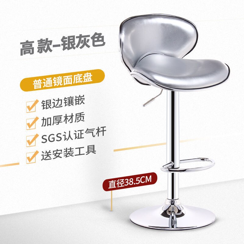 Bar Stool Front Desk Chair Beauty Shop Mobile Phone Shop Chair Computer Chair High Leg Bar Chair Modern Simple Stool: High silver