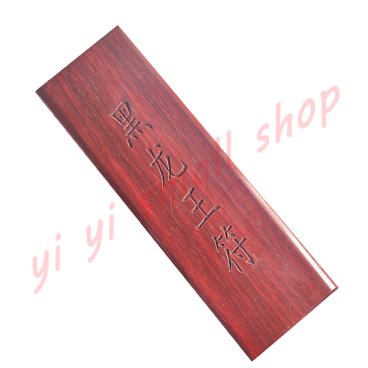 Sello Black Dragon King, sello de instrumento mágico taoísta, placa de sellado de 17 cm, productos de madera taoístas, artesanías: red wood