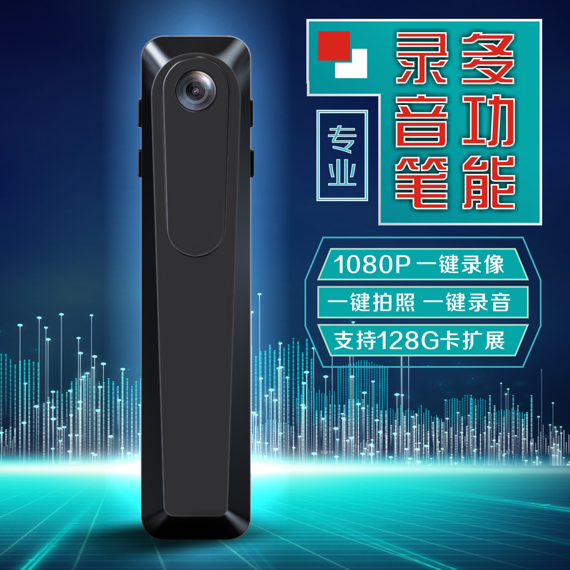 Portable Recording Pen High-definition Camera Mobile Phone Real-Time Watch Camera Conference Pen Wide-angle Transcription like 1