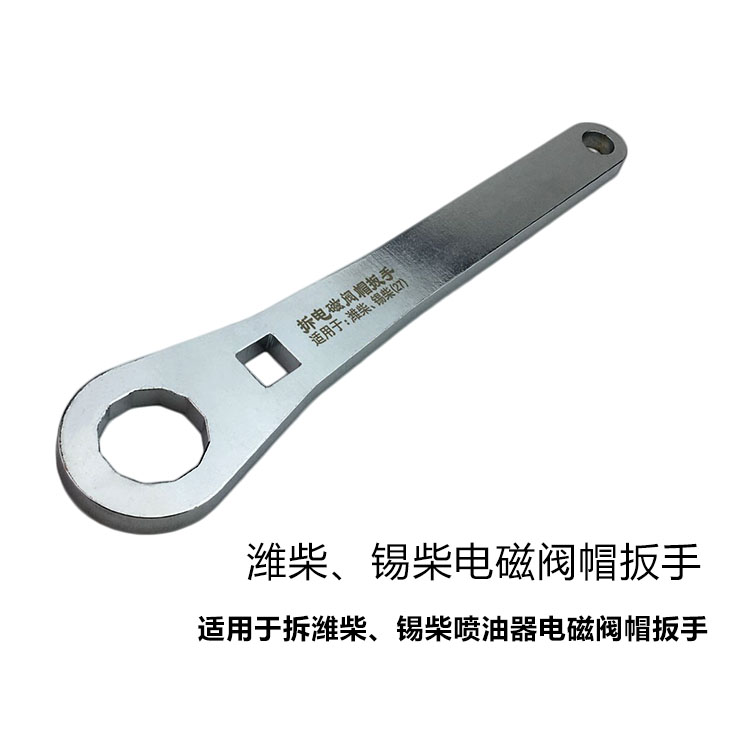 Voor Bosch 110 120 Denso Beiyou Rups 320D Cummins Injector Magneetventiel Wrench