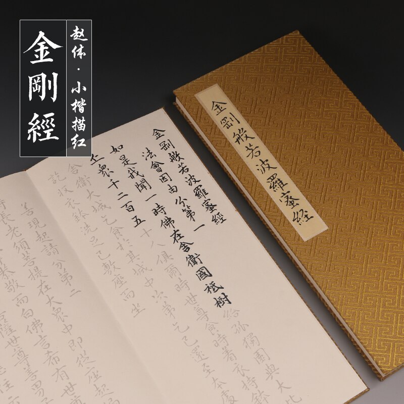 Cuaderno de práctica de caligrafía para adultos, libreta de papel medio adulto, Xuan, para principiantes, tipo de poetría China: A