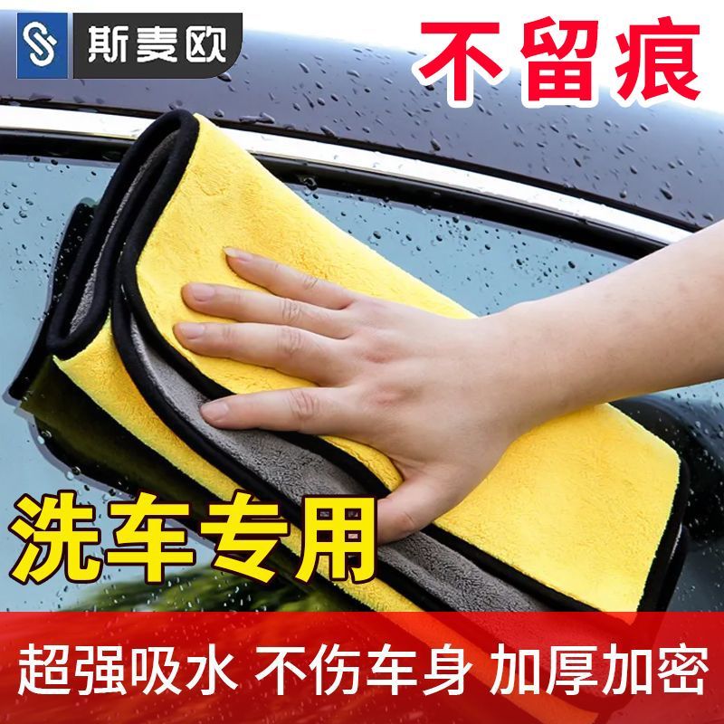 Autopoetsdoek Speciale handdoek Niet-verlies Autoglas Absorberende doek Autodoek Verdikte autowashanddoek