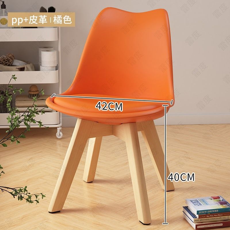 Solid Wood Dining Chair Home Backrest Computer Chair Modern Minimalist Desk Chair Coffee Shop Stool: Orange-leather