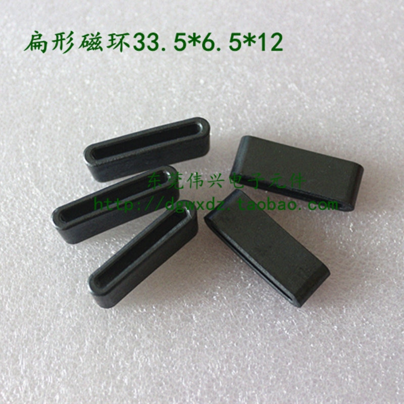 Cable Magnetic Ring Flat Magnetic Ring BF33.5*6.5*12 Anti-interference Magnetic Ring Runway Magnetic Ring Ferrite Core