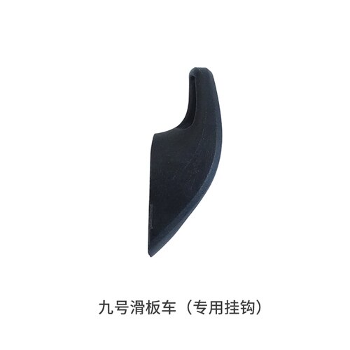 For No.9 Electric Scooter Hook Es1 ES2 Es4 E22 Accessories Special Plastic Hook for Original Folding Hook: Default Title