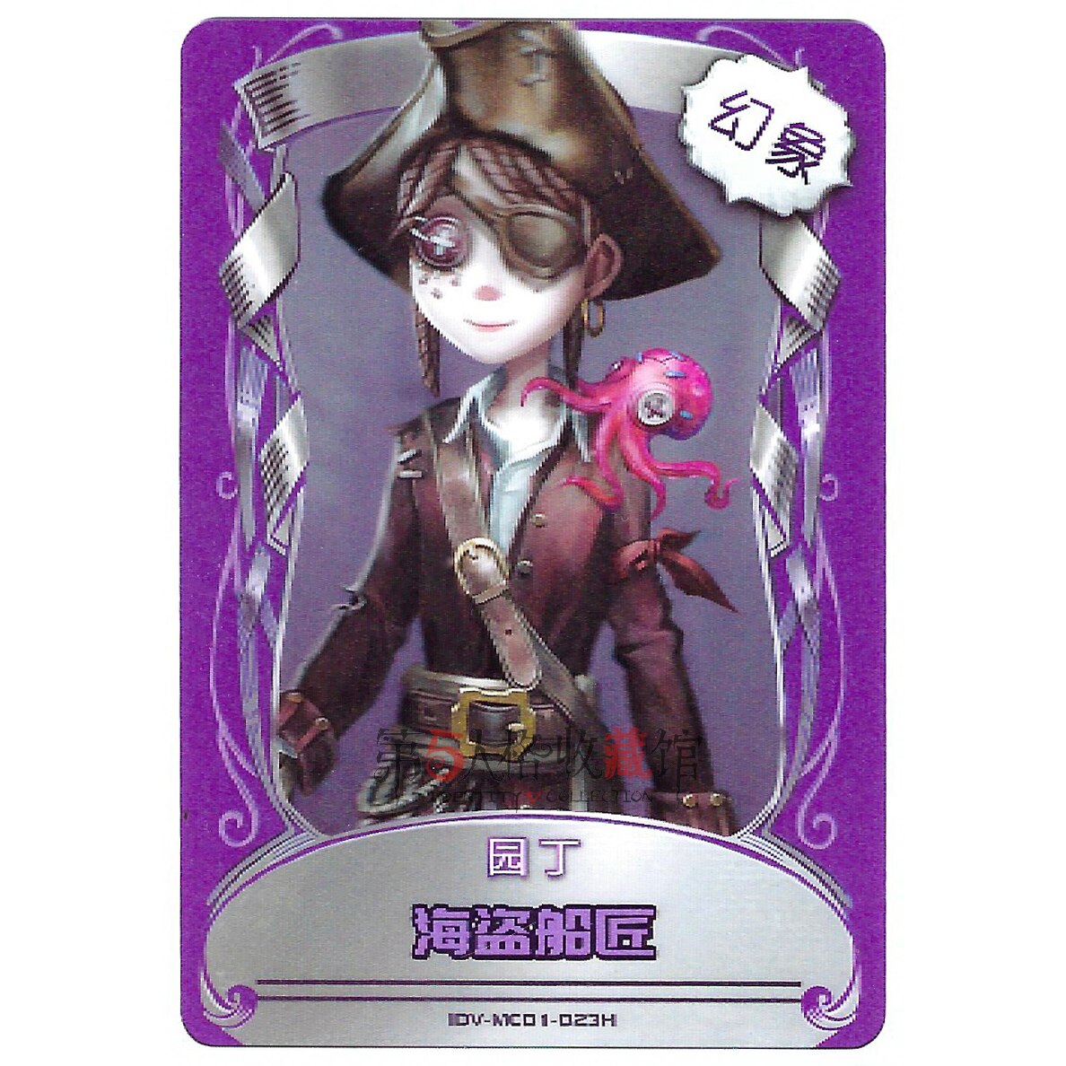 Identity V Card Deduction Pack 3d Phantom Mystery Mirror Collection Book Stationery Gardener Director Collection: 6