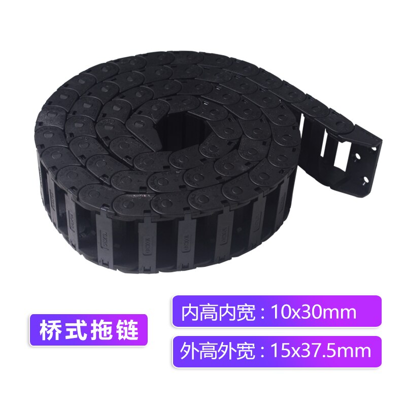 10 series nylon bridge type drag chain tank chain plastic cable trough engraving machine industrial transmission chain: R18 / 10x30