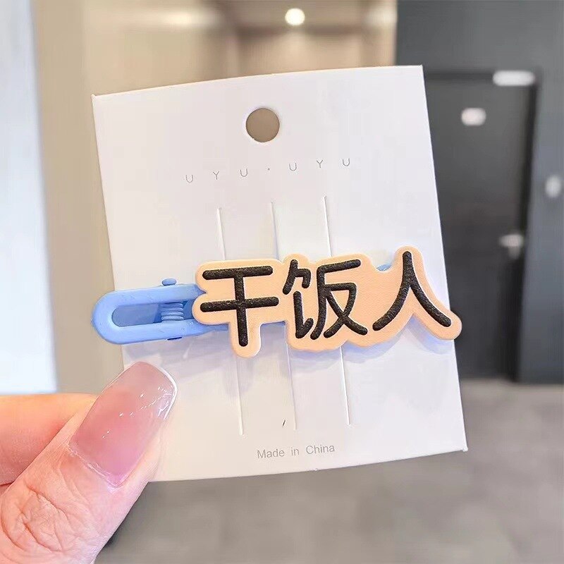 Horquilla con texto divertido para mujer y niña, pinzas creativas para el pelo, accesorios para el cabello, Clip lateral colorido, de , novedad de: 10