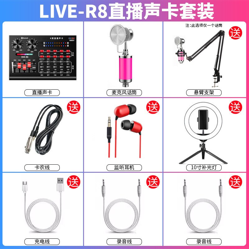 R8 Dal Vivo Scheda Audio Set di Ancoraggio Canto Attrezzature Mobile Del Telefono Voce Microfono Del Computer Microfono per Tutti I K Canzone Utile Del Prodotto: Package 2  V8 Sound Card   Feeding Bottle Powder   Headphones   Cantilever Support 26cm Flood Lamp