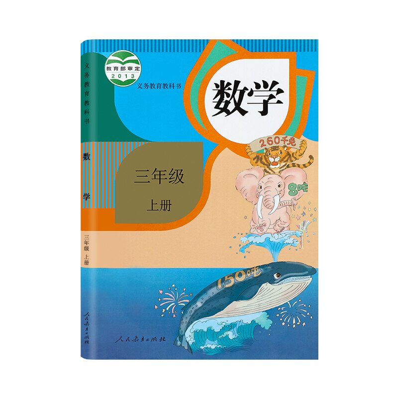 2 Books China Student Schoolbook Textbook Maths Book Primary School Grade 3 ( Language: Chinese )