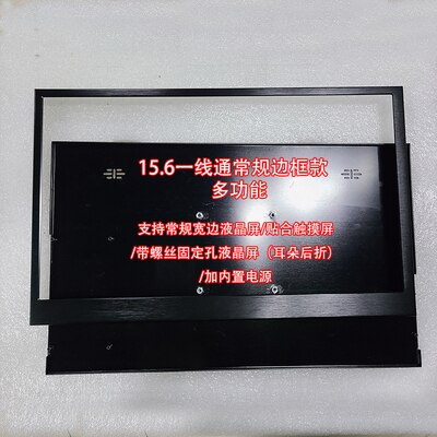 13.3 15.6 17.3 Inch 4K/2K/1080P Draagbare Display Diy Aluminium Shell Behuizing Vice screen: 15.6inch general