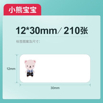 【Buy 3get 1 free】NiiMBOT D11 printer price paper color label sticker supermarket commodity price label marking paper price paper: Little Bear