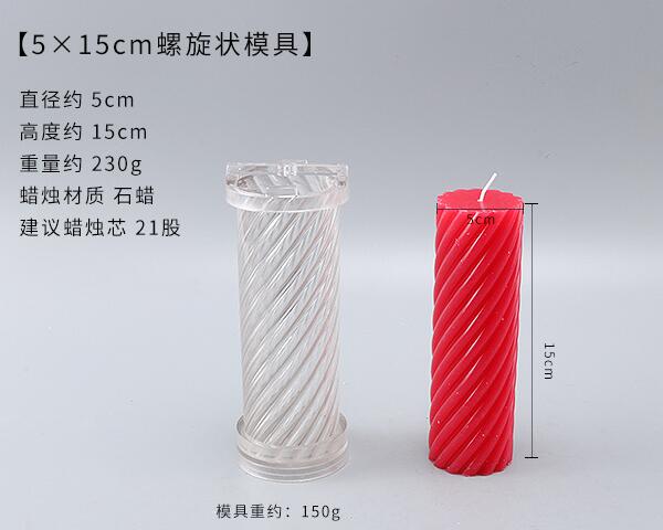 Moldes de Velas Cilíndricas DIY de ocho tamaños, producto final de vela en forma de espiral, moldes para velas diy para decoración de dormitorio lz30: 3candle mold