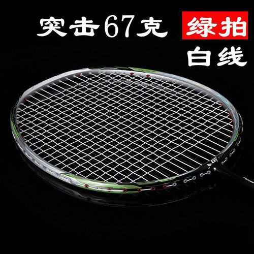 67-69g Ultralight Carbon Fiber Badminton Rackets R... – Grandado