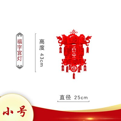 Chinese Year Supplies Non-woven Lantern Fu Character Year Palace Lantern Decoration Pendant Felt Small Lantern: xfgd
