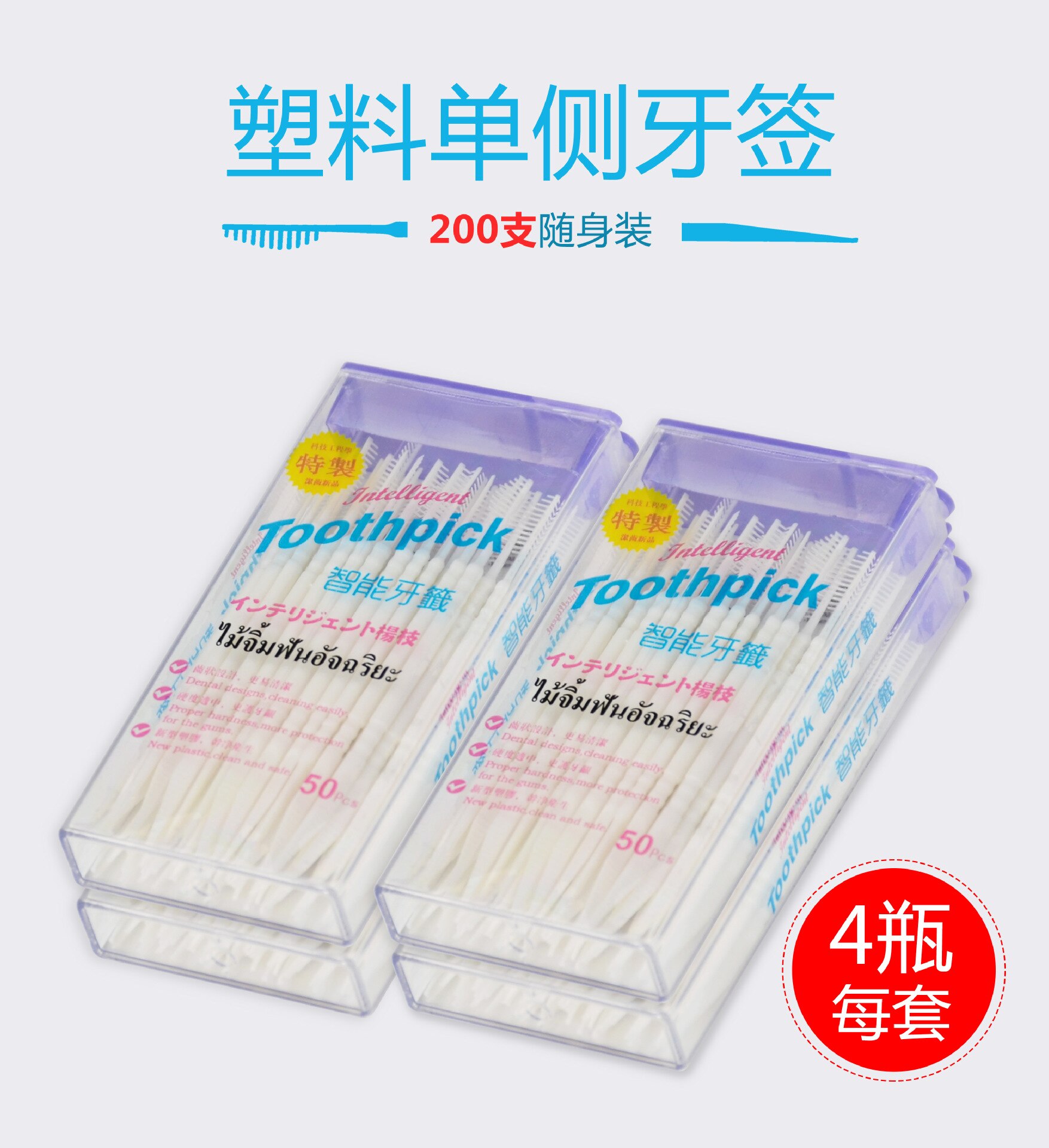 200PCS/box of double ultra-fine dental floss stick interdental brush dental oral care cleaning teeth food residue toothpicks