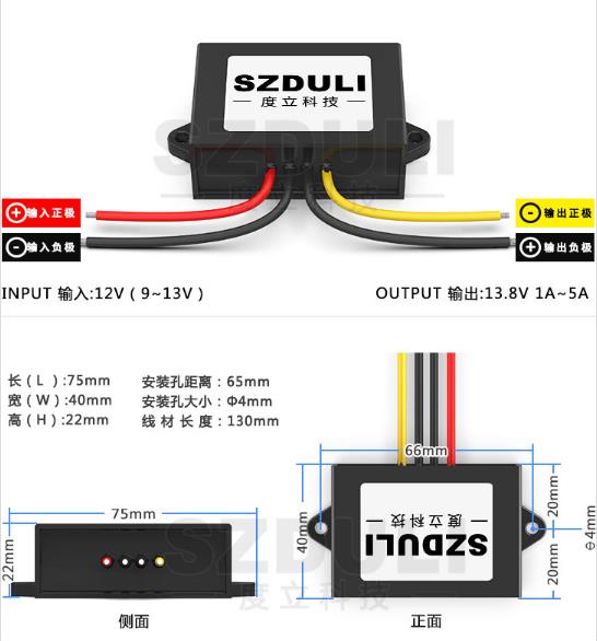 12v liter 13.8v DC booster 12v to 13.5v car power module 12v to 14v regulator