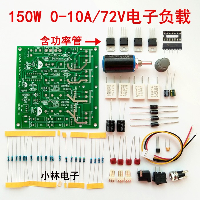 Electronic load tester power 150W 15V 0-10A /60V 2.5A simple electronic load Kit