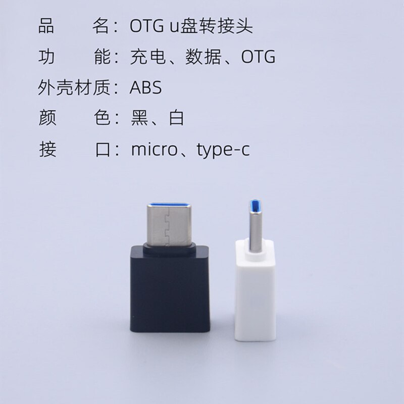 5PCS Universal Usb To Type C Adapter For Android Mobile Mini Type-C smartphone USB Connectors OTG Converter female