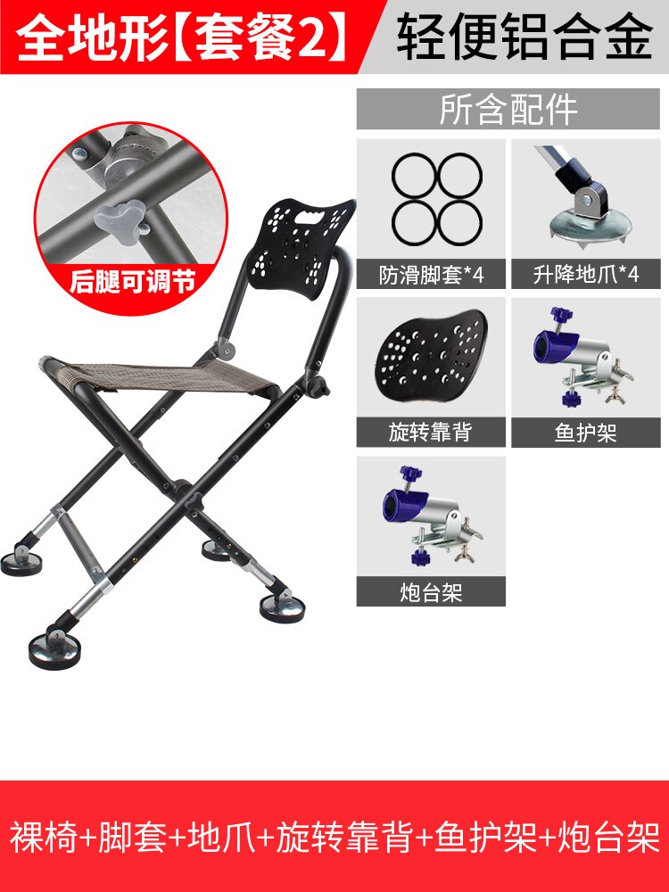 Fishing chair Fishing chair all-terrain folding chair Portable multi-functional fishing chair: 1