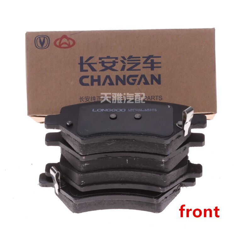 Front/rear brake pads for Changan Alsvin V7 B211053-0501/060: front