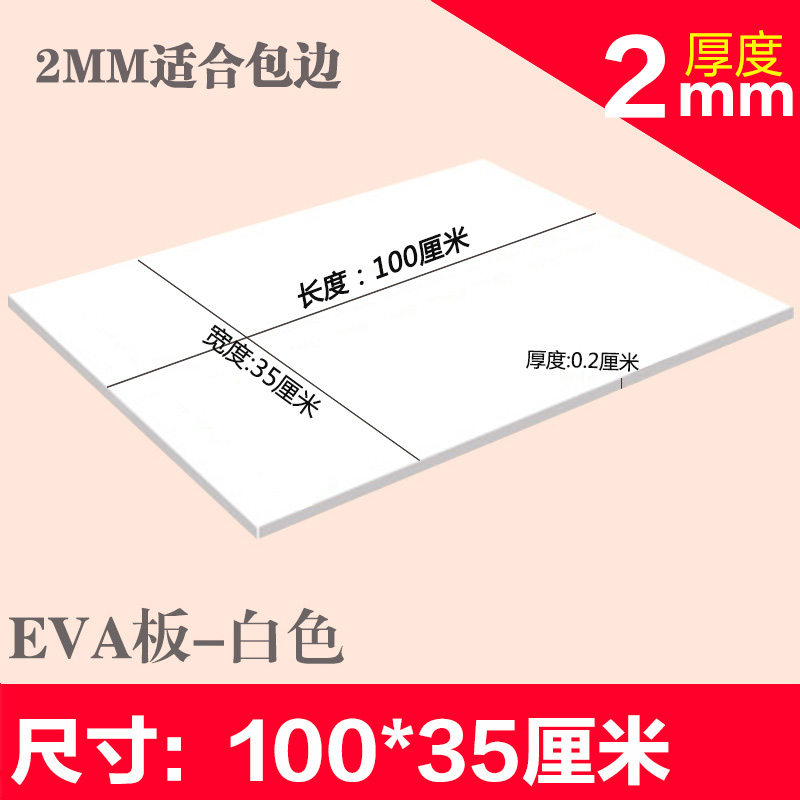 5pcs/lot Craft Eva foam sheets, Easy to cut,Punch sheet,Handmade cospatelay material model building material: 100x35x0.2cm white