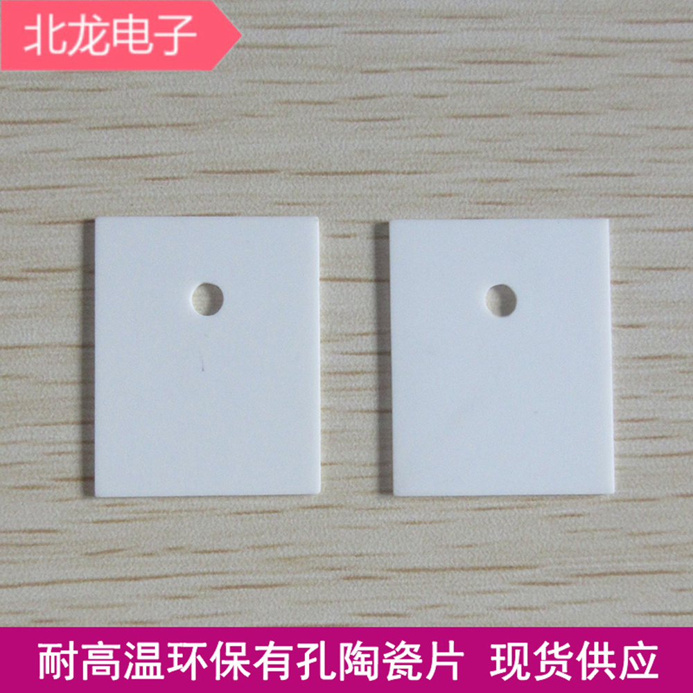 Electrical ceramic sheet 25*40*0.6MM perforated thermal ceramic sheet High temperature resistant ceramic sheet Insulated radiato