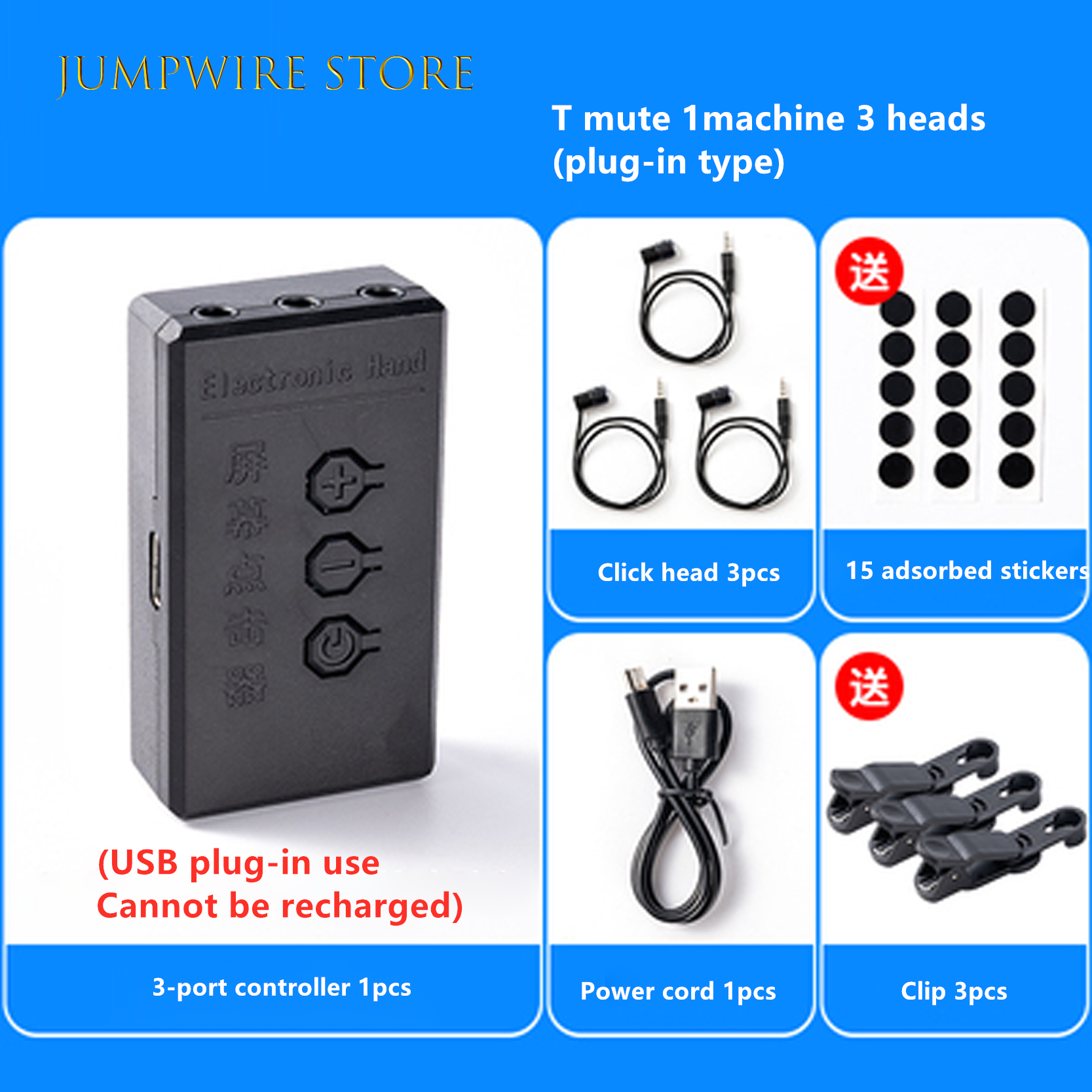 Mute Phone Screen Auto Clicker Physical Linker: 3head (plug-in type)