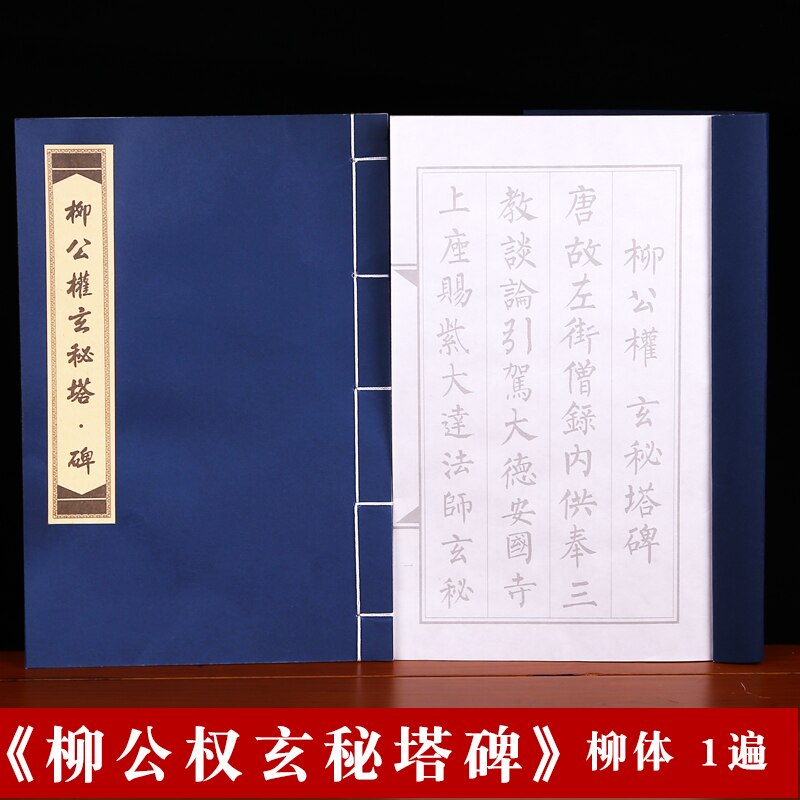 Brush Pen Copybooks Chinese Character Calligraphy Copybook Soft Brush Calligraphie Book Chinese Calligraphy Practice Copybooks: K