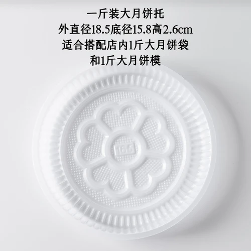 Festival del Medio Otoño molde de pastel de luna grande prensado a mano estilo cantonés 1 catties 600g horneado casero abrasivo comercial