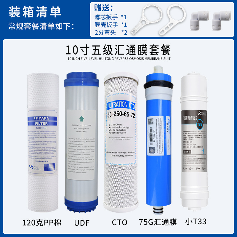 Universal 10-Inch Water Purifier Filter Cartridge Set Annual Pack PP Cotton Particle Activated Carbon Purification Equipment Acc: GRAY