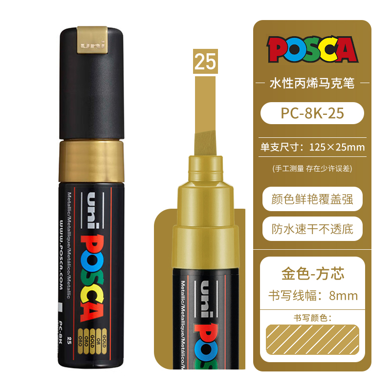 1pcs Uni Posca Acrylic Markers Pen PC-8K Color Paint Pen Quick Drying Waterproof ,For Art Poster Graffiti Advertisement Painting: Brown
