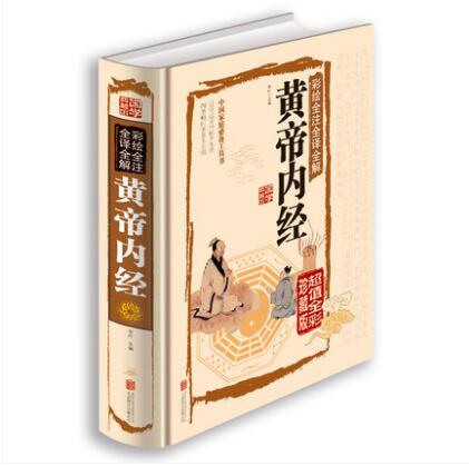 Huangdi Neijing Boek, Chinese Geneeskunde Boek