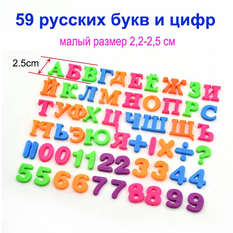 Jsxuan Russische Letters Magneten Baby Vroegschoolse Gekleurde Niet Giftig En Smaakloos Baby Speelgoed Vroege Onderwijs Magneten: small 59pcs polybag