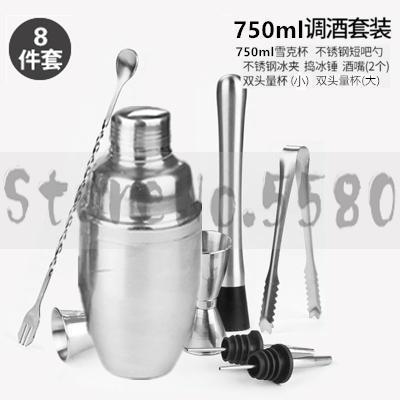 Cocktail Bartending Mixer Set Combination Bar Equipment Fancy Stainless Steel Shake Cup Wine Bartender mixer: Style 6