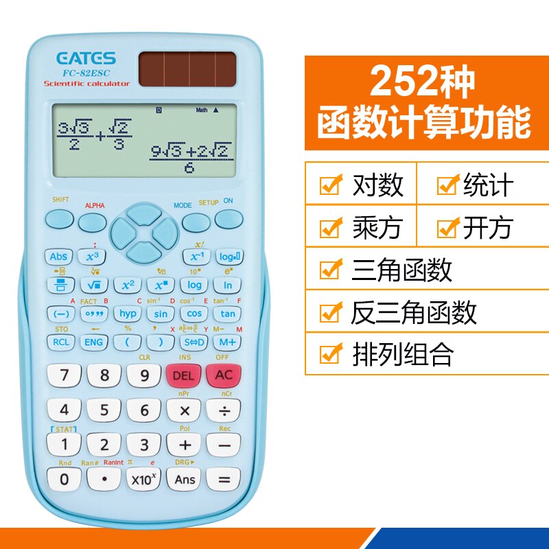 Scientific calculator FC-82ESC function multi-function student math test special engineering computer: Light blue