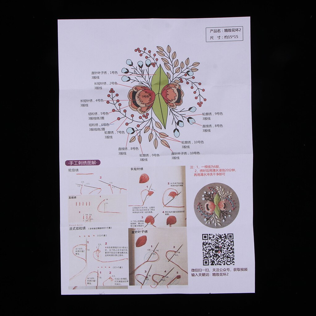 Full Range of Embroidery Starter Kits Flower Pattern Including Embroidery Cloth, Threads, Needles and Hoop for Beginners