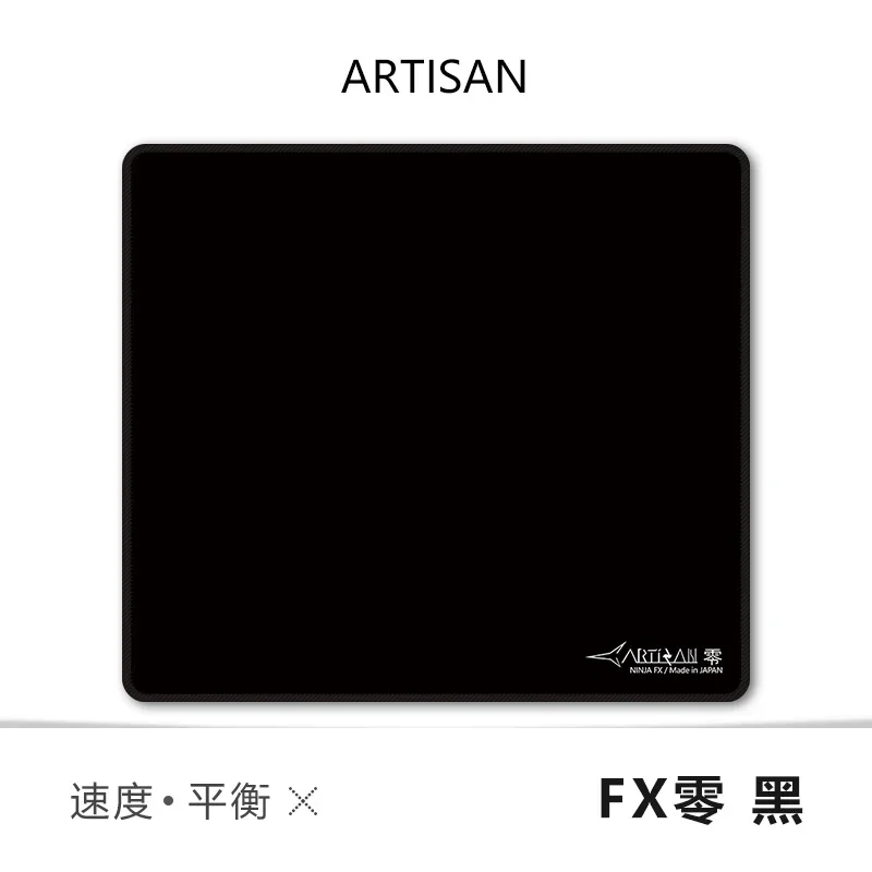 ARTISAN FX Zero FX Feiyan Fibre Waterproof Mouse Pad Prevent Hand Sweating Extra-large Anti Slip Pad Office Gamer Accessories: BEAN PASTE