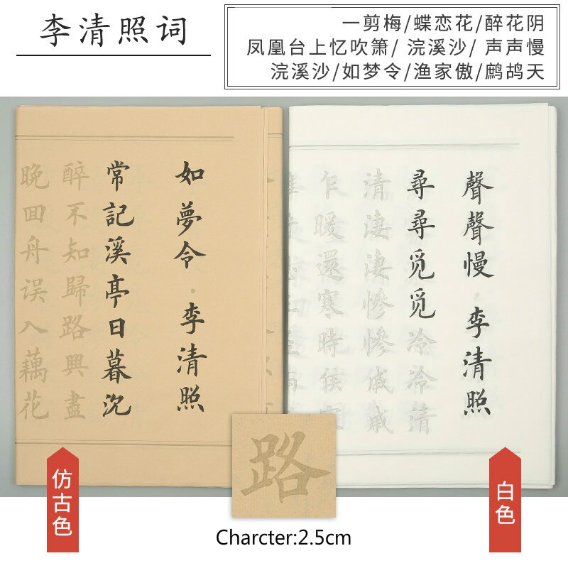 Chinese Calligraphy 40sheets Medium Regular Script Copybooks Chinese Calligraphie Copybook for Beginner Xuan Paper Poem Copybook: B