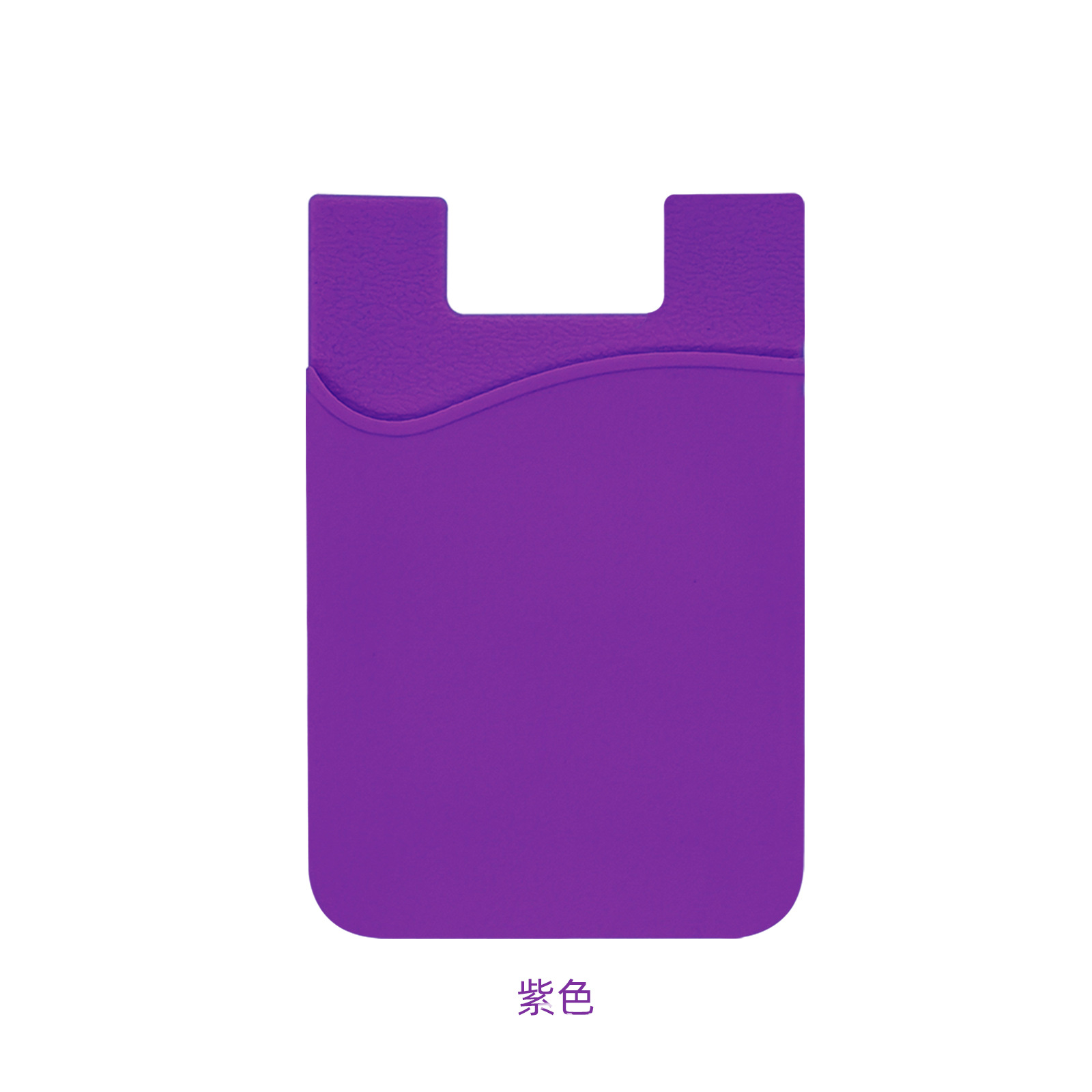1 Uds. Adhesivo de bolsillo de crédito de negocios de silicona mujeres hombres teléfono celular funda para tarjeta de identificación funda delgada pegatina bolsas: Morado
