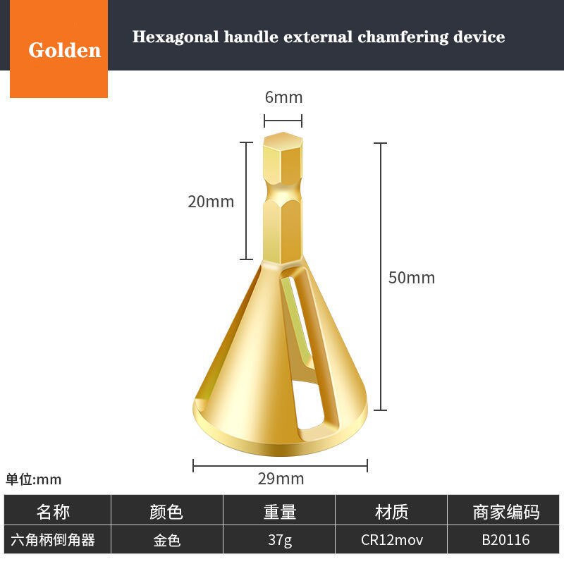 Deburring External Chamfer Tool Drill Bit Remove Burr Drill Bit Deburring Angle Trimming Outer Chamfering Device: Golden